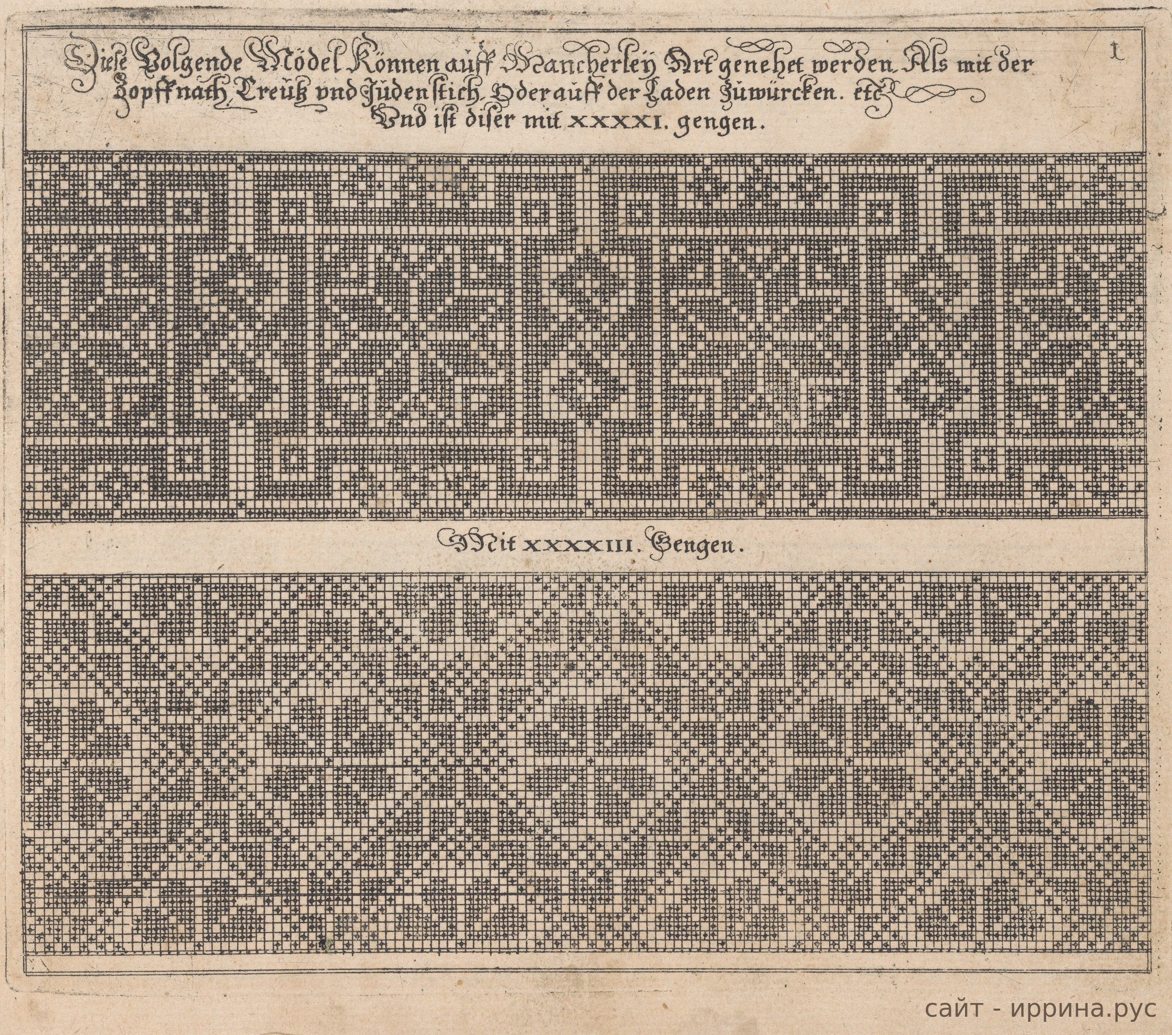 Узоры, таблица 1 из книги Иоганна Зибмахера 1597 года