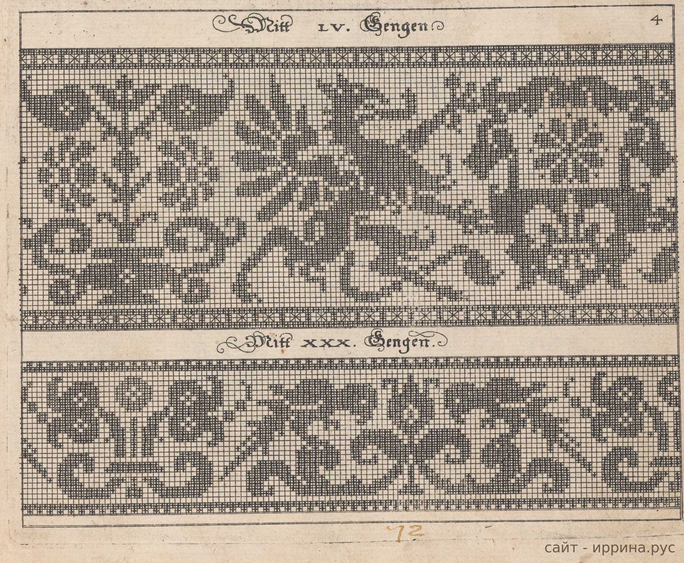 Узоры, таблица 4 из книги Иоганна Зибмахера 1597 года
