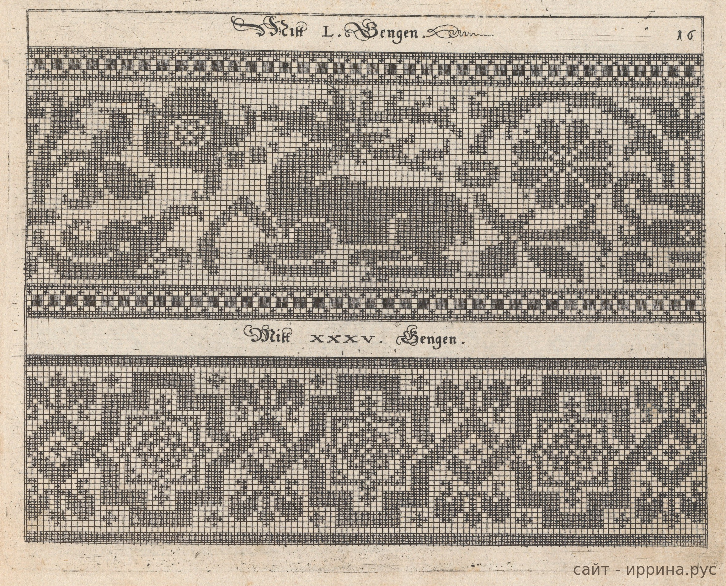 Узоры, таблица 16 из книги Иоганна Зибмахера 1597 года
