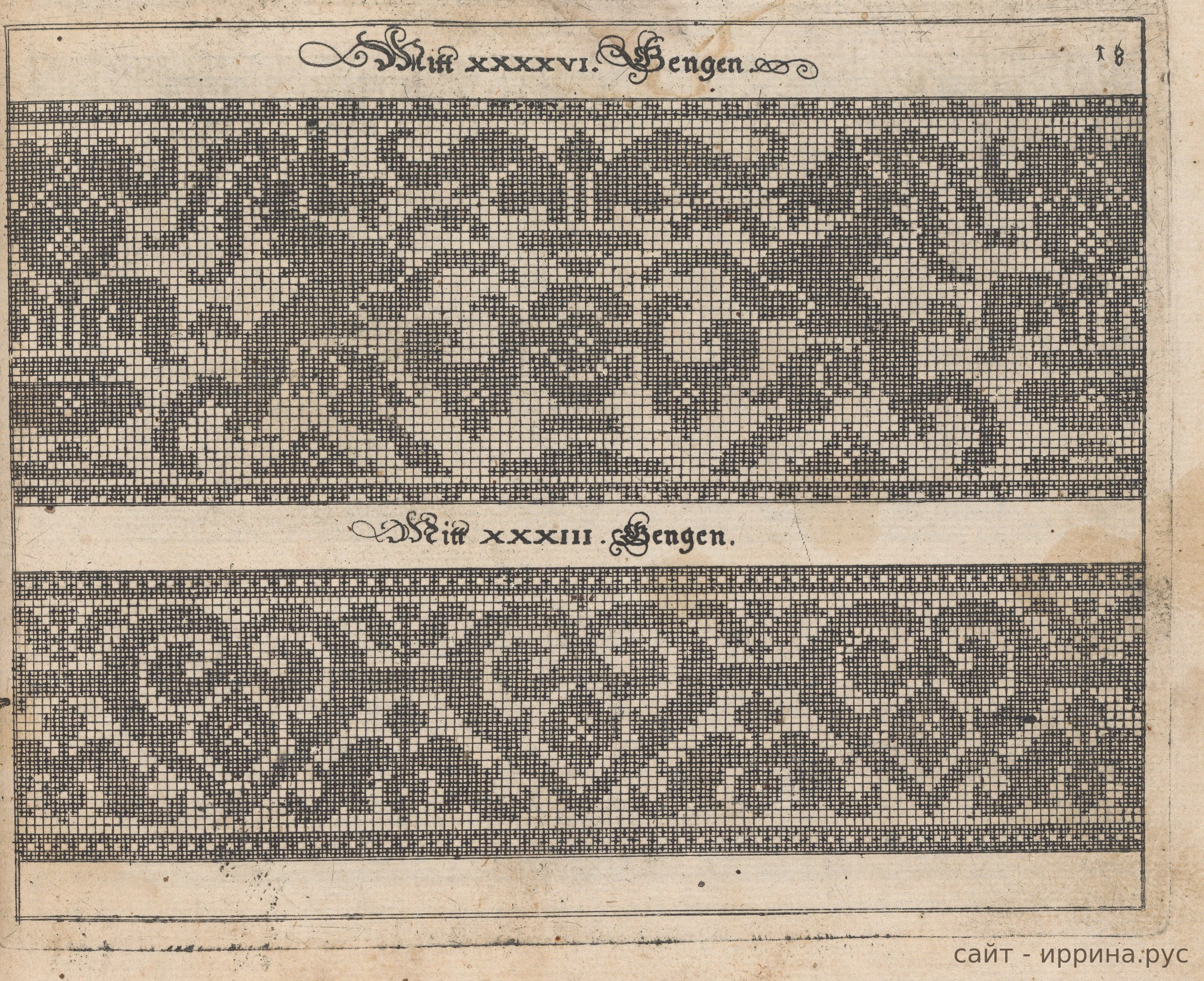 Узоры, таблица 18 из книги Иоганна Зибмахера 1597 года