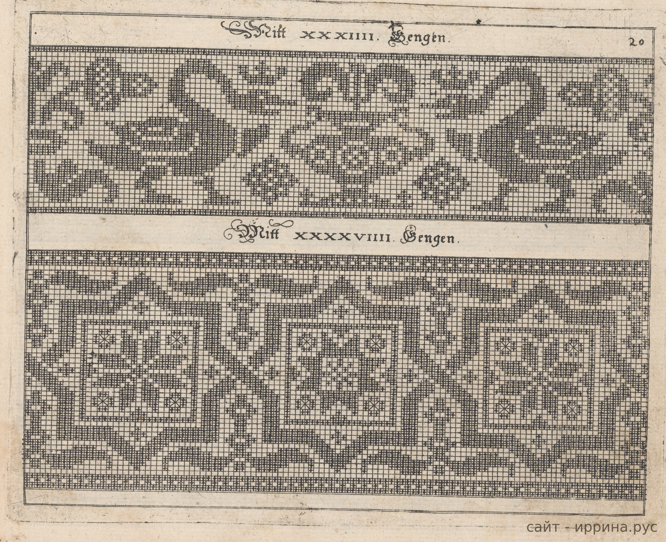 Узоры, таблица 20 из книги Иоганна Зибмахера 1597 года