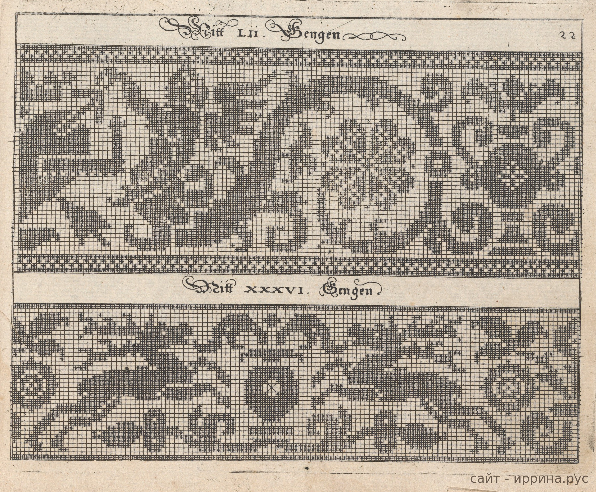 Узоры, таблица 22 из книги Иоганна Зибмахера 1597 года