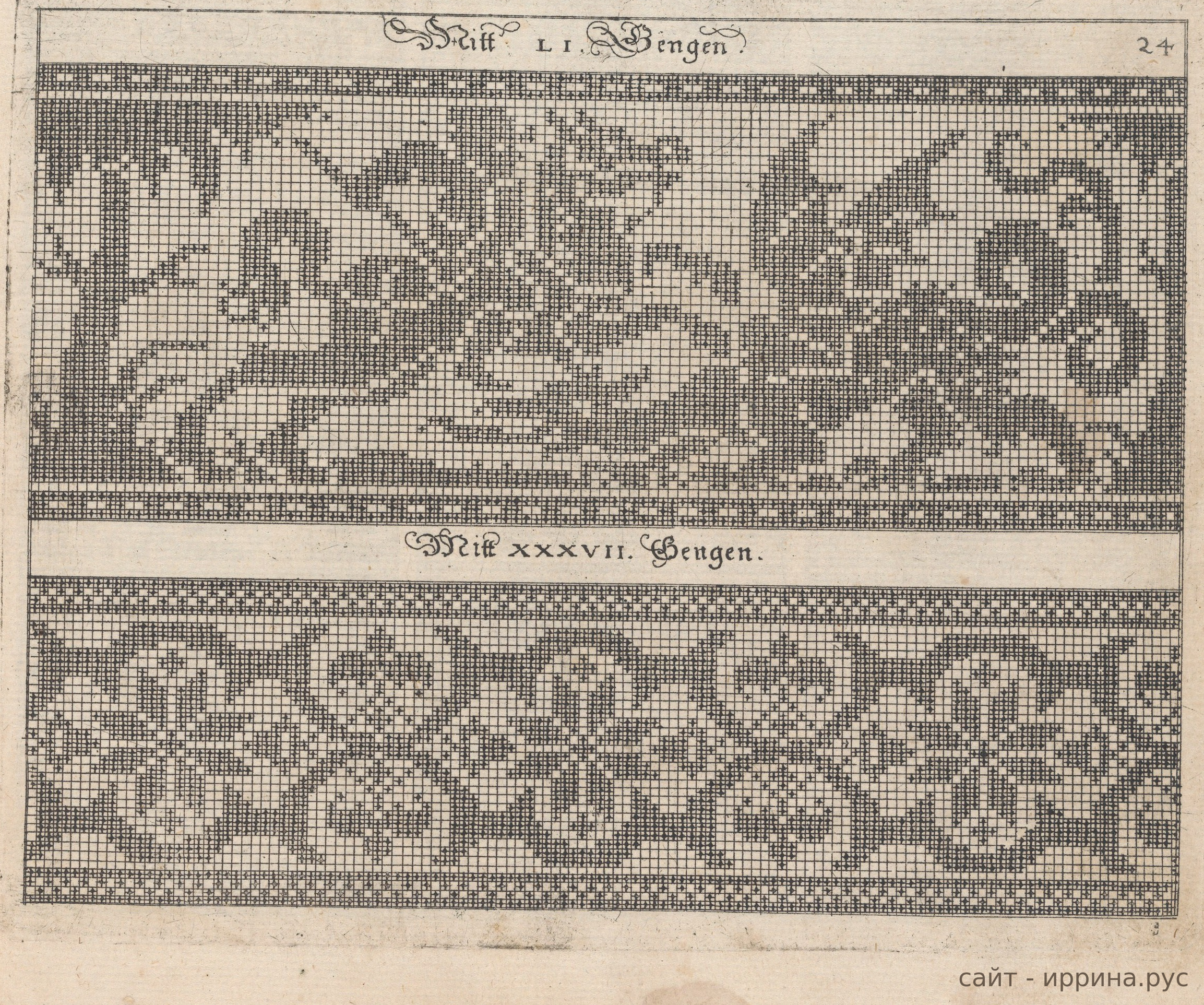 Узоры, таблица 24 из книги Иоганна Зибмахера 1597 года