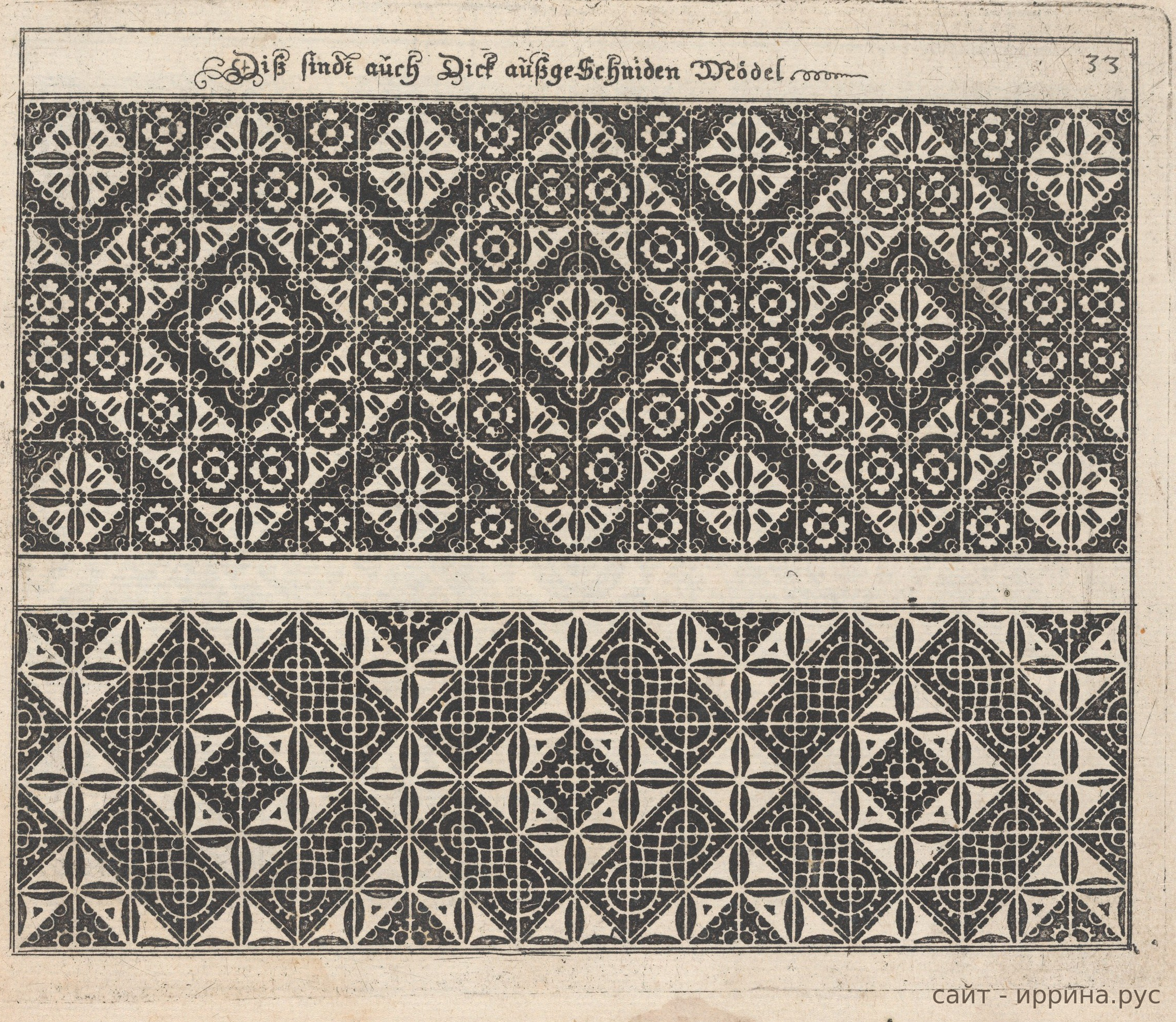 Узоры, таблица 33 из книги Иоганна Зибмахера 1597 года