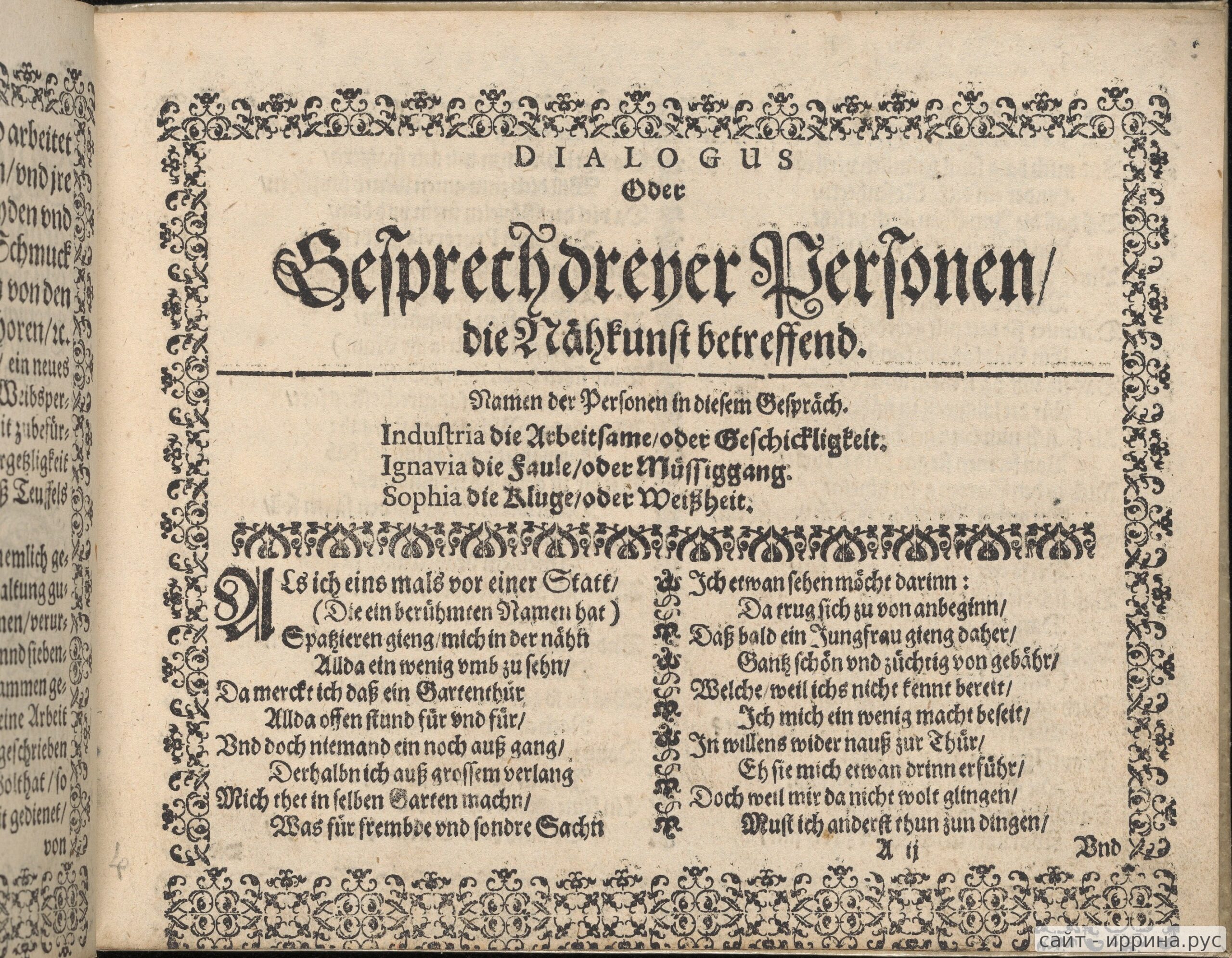 Иоганн Зибмахер – текстовая страница 5 из книги 1604 года